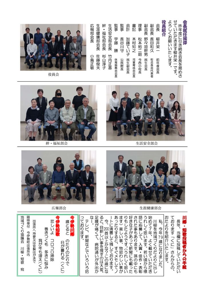 第149号(R070601)最終②裏のサムネイル