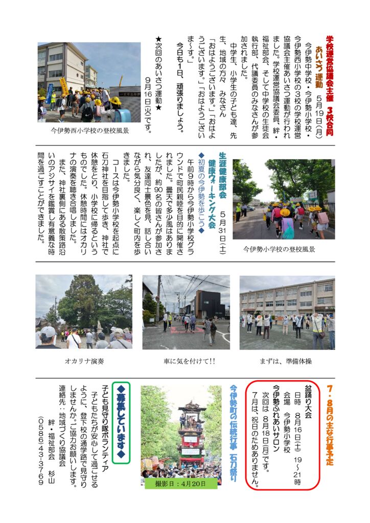 第150号(R070701)最終②裏のサムネイル