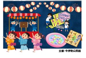 R7今伊勢盆踊りチラシのサムネイル
