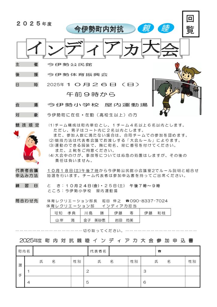 R7インディアカチラシのサムネイル