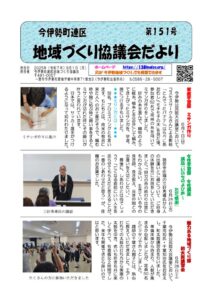 第151号(R070901)最終①表のサムネイル