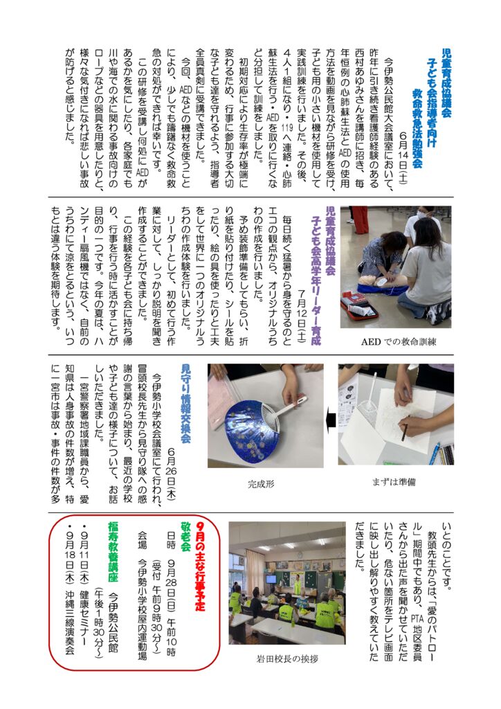 第151号(R070901)最終②裏のサムネイル
