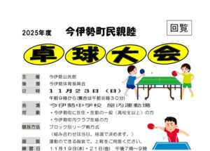 R7卓球チラシのサムネイル