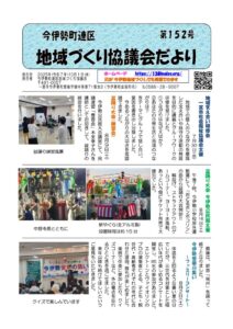 第152号(R071001)最終①表面のサムネイル