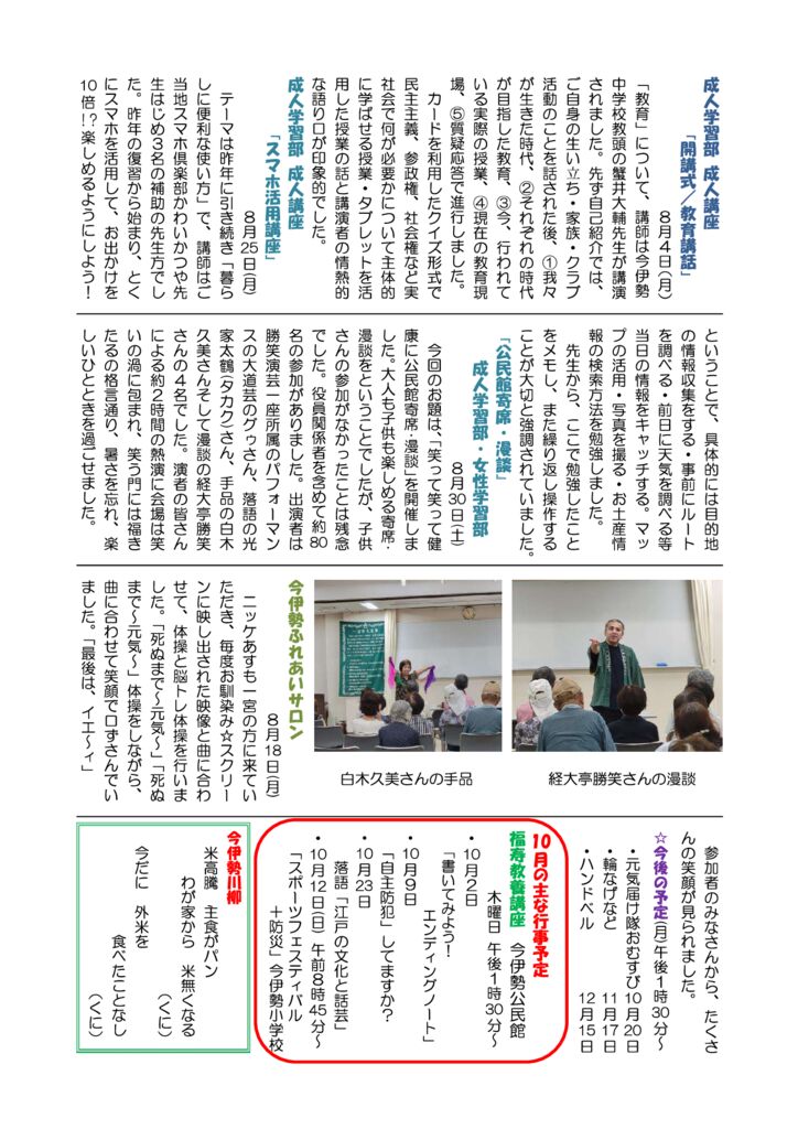 第152号(R071001)最終②裏面のサムネイル