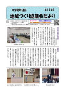 第153号(R071101)最終①表面のサムネイル