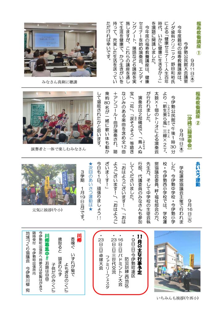 第153号(R071101)最終②裏面のサムネイル