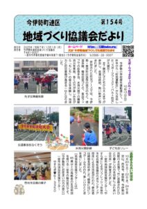 第154号(R071201)最終①表面のサムネイル