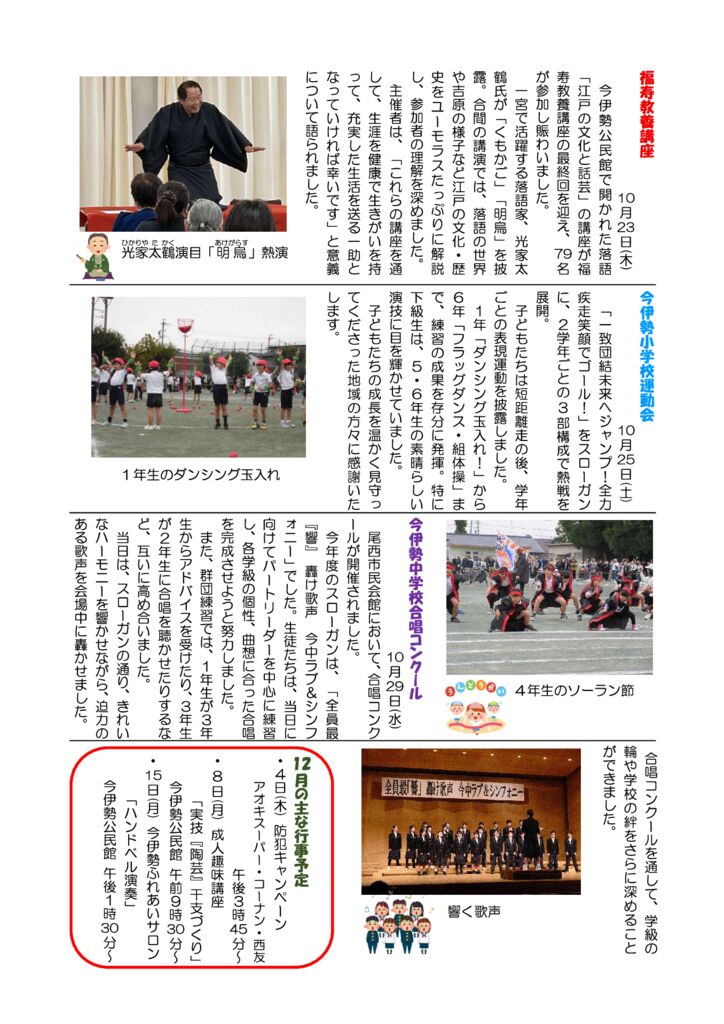 第154号(R071201)最終②裏面のサムネイル