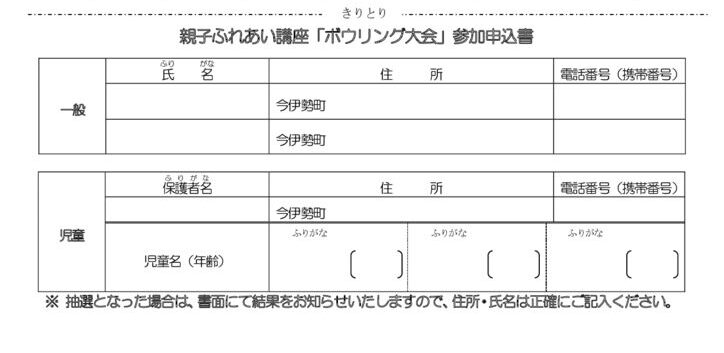 R7ボウリング大会チラシのサムネイル