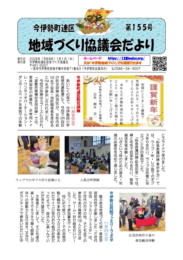 第155号原稿(R080101最終)①表面のサムネイル