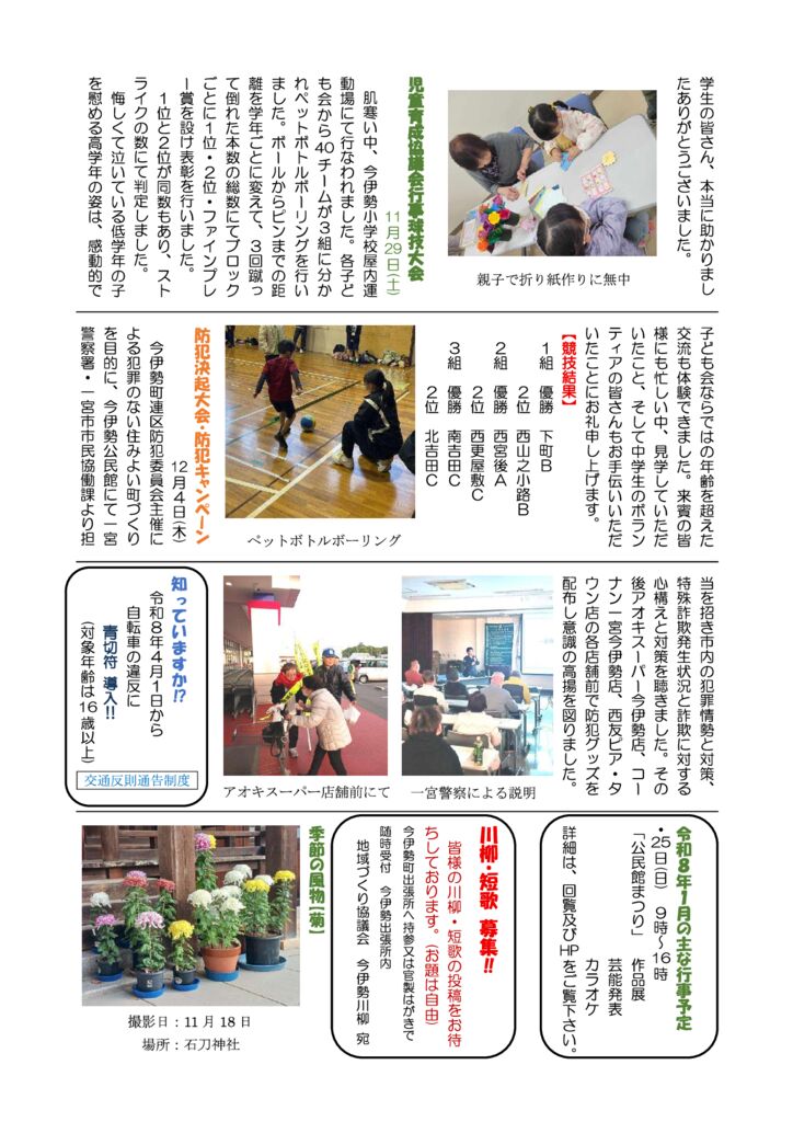 第155号原稿(R080101最終)②裏面のサムネイル