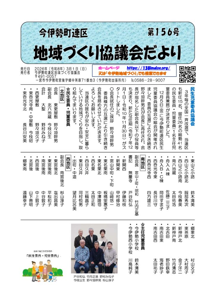 第156号原稿(最終)①表面のサムネイル