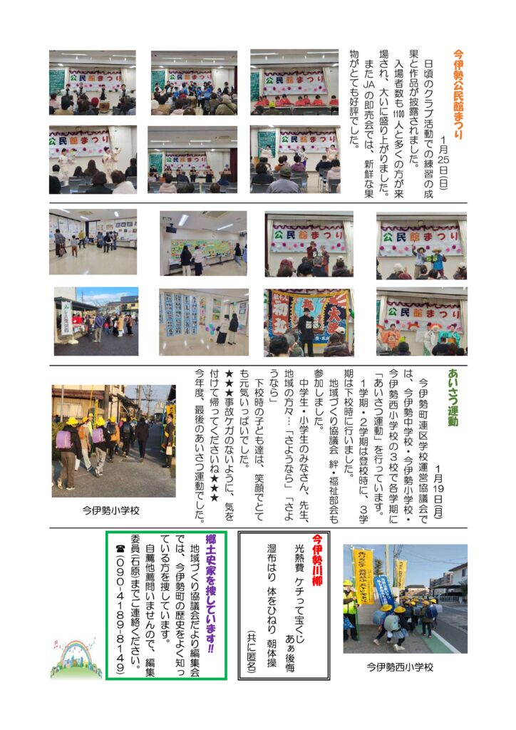 第156号原稿(最終)②裏面のサムネイル