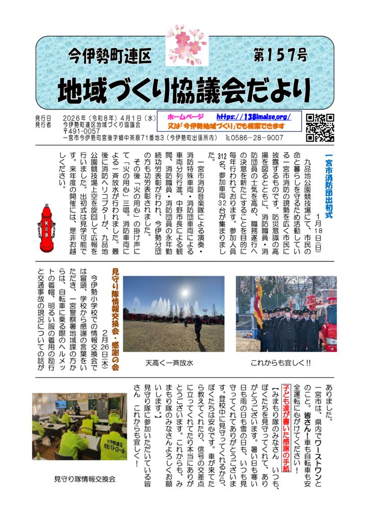 第157号原稿(表)のサムネイル