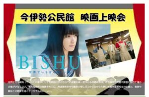 映画上映会のサムネイル