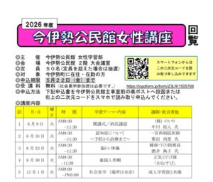 R8女性講座チラシのサムネイル