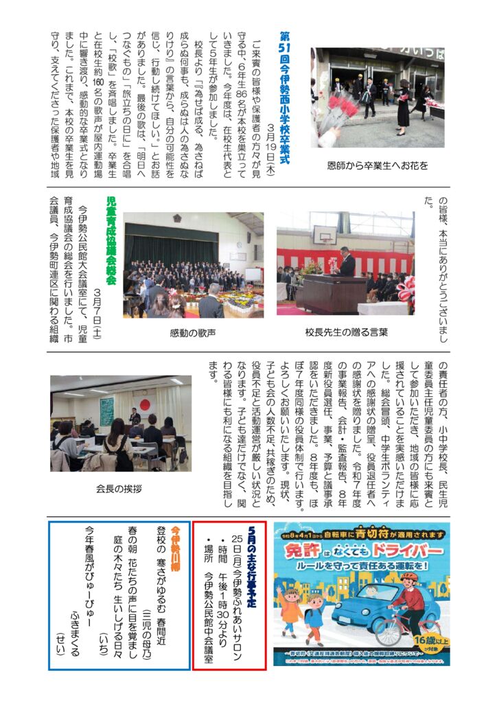 第158号(最終)裏のサムネイル